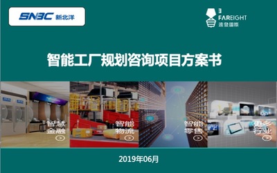 遠發國際與新北洋攜手 共筑行業頂級智能工廠，引領通信建設新未來